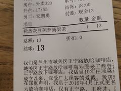 账单-放哈·甜醅子奶茶创造者(正宁路店)