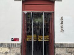 -老舍旧居