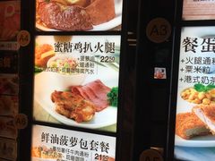 菜单-大家乐(广州荔湾领展广场店)