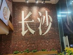 -呷佬·长沙手工米粉(金沙江路店)
