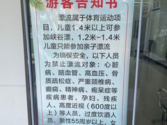 -罗田大别山峡谷漂流