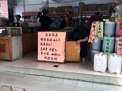 -苏州蜜饯门市部