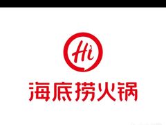 -海底捞火锅(勒泰店)
