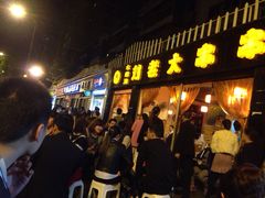 刘老大串串香(水碾河路店)-水碾河刘老大串串香(水碾河路店)