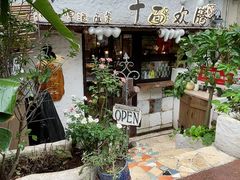 -十面欢腾·海鲜面·台式Bistro(长乐路店)
