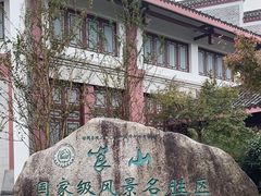 -崀山风景名胜区