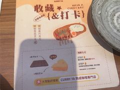 -CURRY YA 熟成咖哩專門店(深圳湾万象城店)