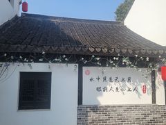 -孙盛兴奥灶面馆·蟹黄面·三虾面(山塘街总店)