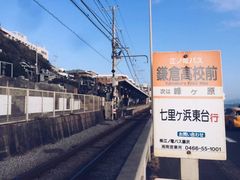 -灌篮高手动画打卡地