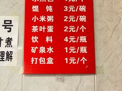 -甘记水煎包(文昌祠路店)