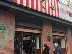 -红宝石·鲜奶小方(昌里店)