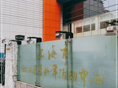 -上海市虹口区青少年活动中心(欧阳路)