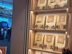 -味千拉面(广州白云机场T1西二店)