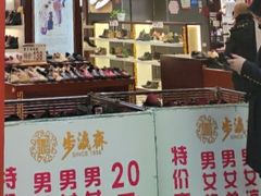 -马聚源(前门总店)