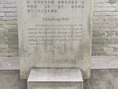 -天一阁博物院