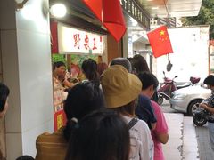 -阿男野栗王(金门路店)