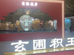 -中国农业博物馆