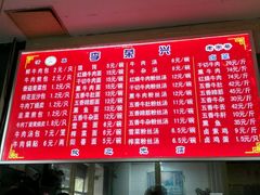 菜单-李荣兴(南湖东路店)