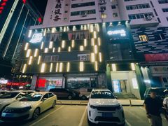 -香满楼(南关店)