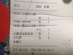 账单-桂小厨广西菜(水晶城店)