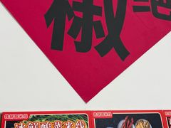 -铁锅哥米线