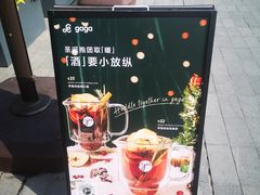 -gaga(深圳南山益田假日广场店)