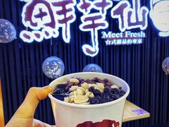 仙草3号-鲜芋仙(华创店)