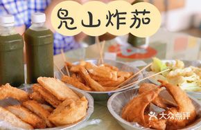 Fried Eggplant