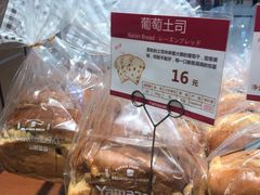 -山崎面包(苏州中心店)