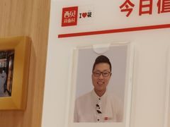 -西贝莜面村(近铁城市广场店)