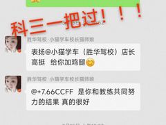 -胜华驾校·小猫学车(银都店)