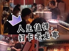 -老龙亭拉面店