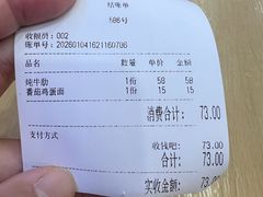 -护国寺小吃(中关村店)