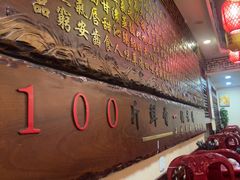 -金杨拉面王小吃面馆·牛三宝面·红烧牛肉粉