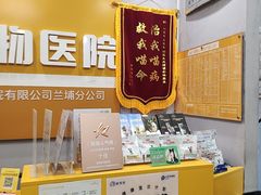 -渲嗳动物医院(异宠·复杂内科转诊中心·玖洲道富华里分院)