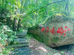 -三块石国家森林公园