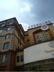 点击看大图 -五洲妇儿医院