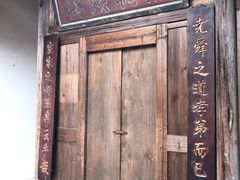 景点-古田会议纪念馆