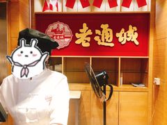 大堂-老通城豆皮大王(吉庆街店)