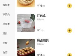 菜单-周记老沈阳焦火鸡架