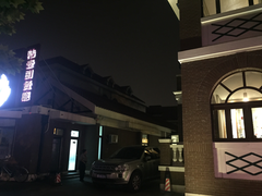 门面-陆壹捌餐厅(五大道店)