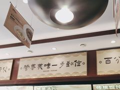 -老淮城·长鱼面(河下古镇店)