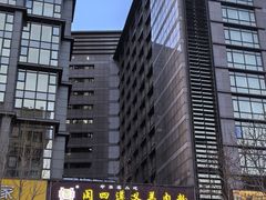 -闵四遵义羊肉粉(朝外大街店)