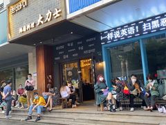 门面-韩国料理大力士(屏风街店)