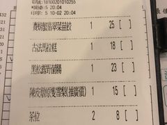 账单-点点心点心专门店(湾仔店)