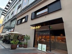-阿嬷手作(南宁百盛印象城店)