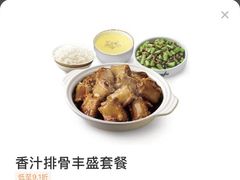 -真功夫(搜秀城店)