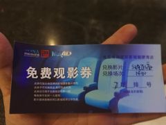 -博纳国际影城(铜锣湾激光巨幕杜比店)