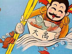 -大禹家·海鲜面馆(新闸路店)