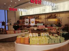 面包甜点陈列柜-稻香村(观前街店)